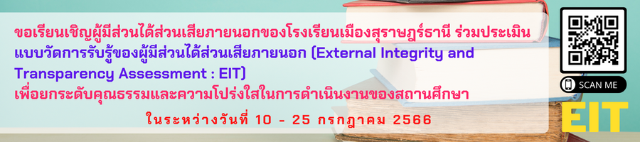 EIT